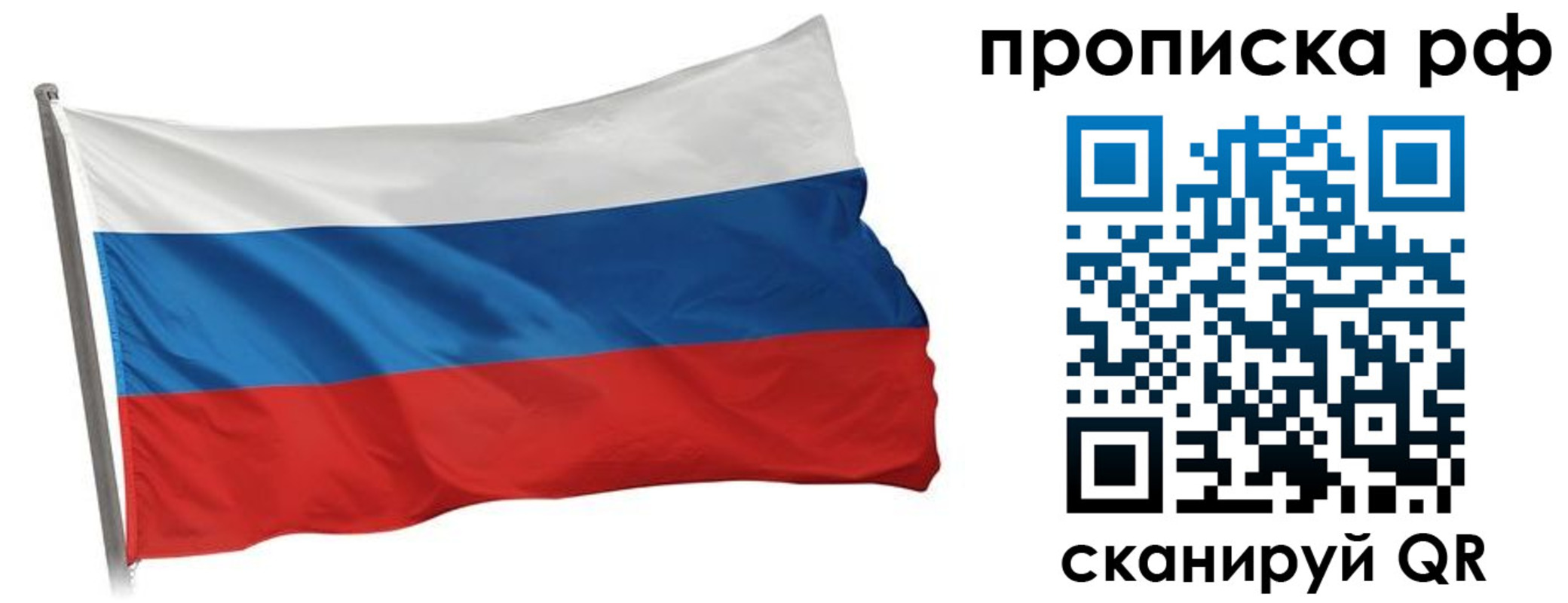 прописка в квартире в Лабытнанги