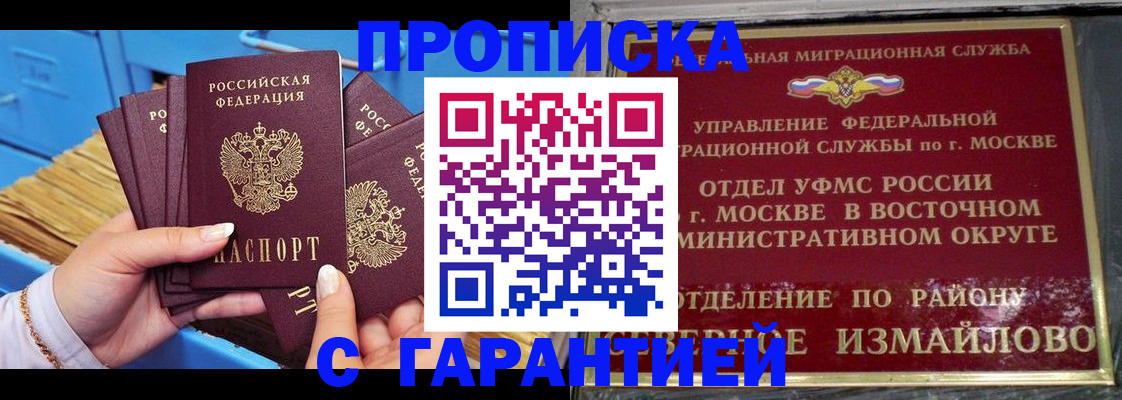 прописка поиск в Лабытнанги