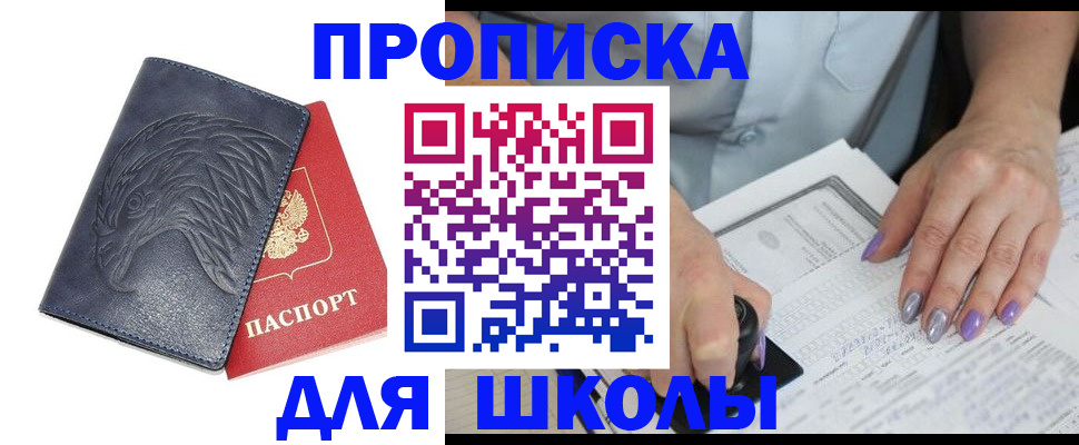 временная регистрация поиск в Лабытнанги