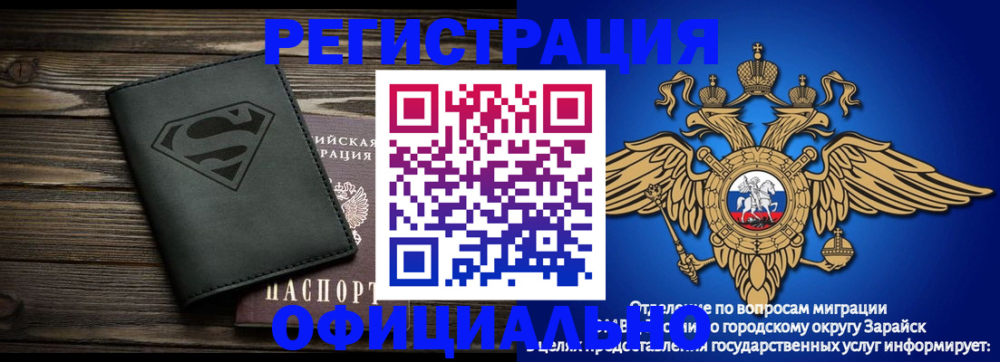 прописка паспорт в Лабытнанги