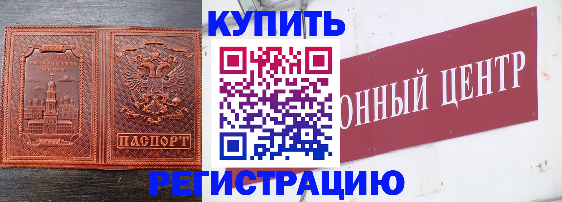 прописка для работы в Лабытнанги